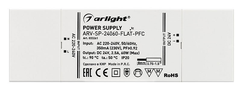 Блок питания arlight arv-sp 033261