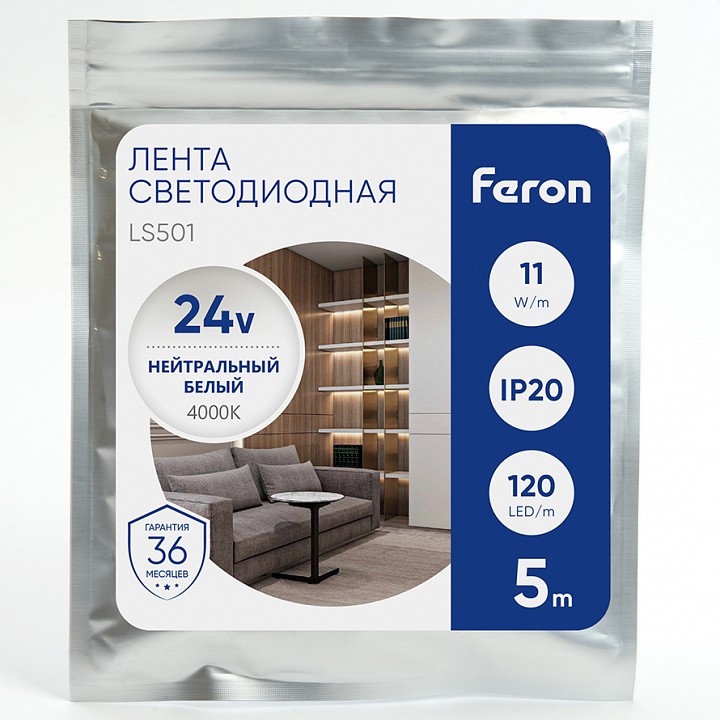 Лента светодиодная feron ls501 41057