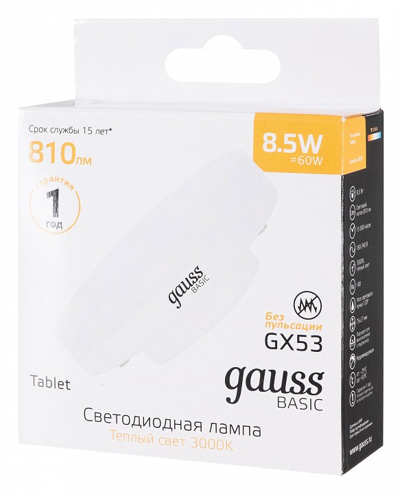 Лампа светодиодная gauss basic gx53 8.5вт 3000k 20849192