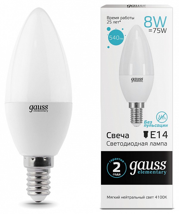 Лампа светодиодная gauss  e14 8вт 4100k 33128