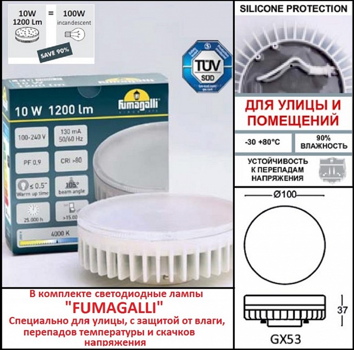 Наземный низкий светильник fumagalli sauro d15.553.000.axd1l.crb