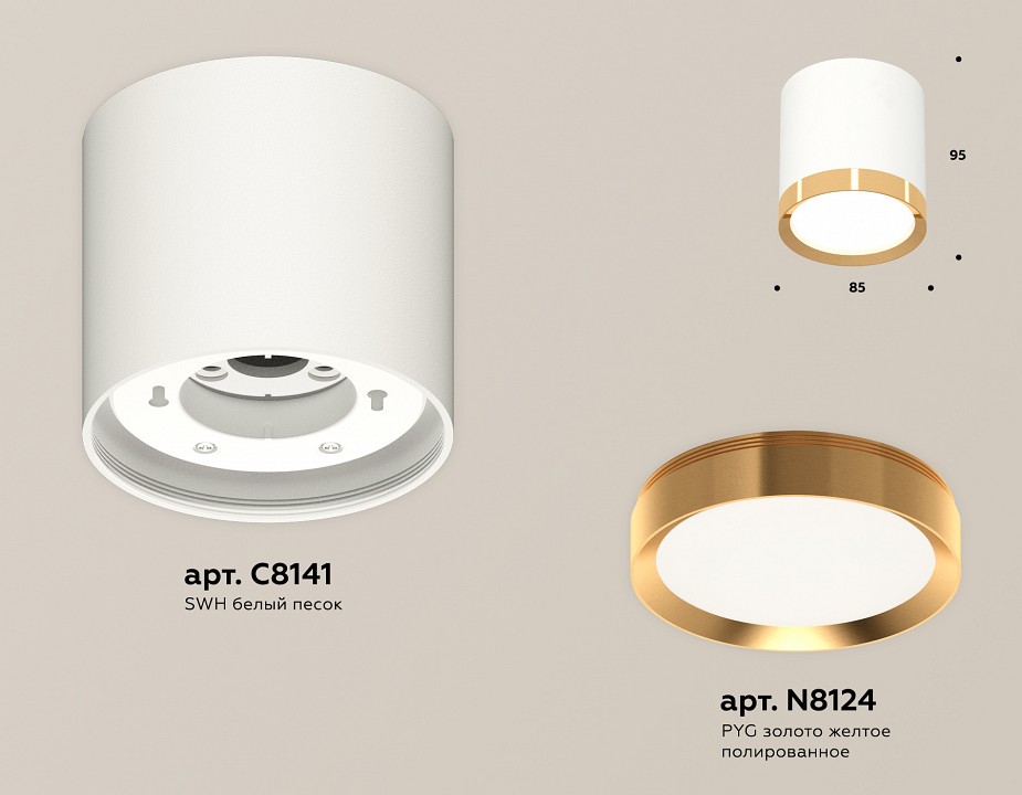 Накладной светильник ambrella light xs xs8141004