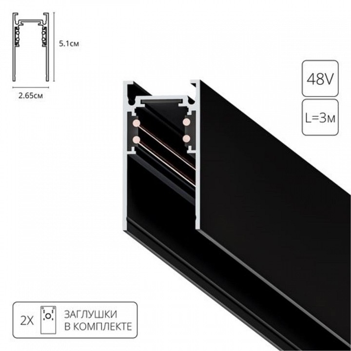 Трек накладной arte lamp linea-accessories a460306