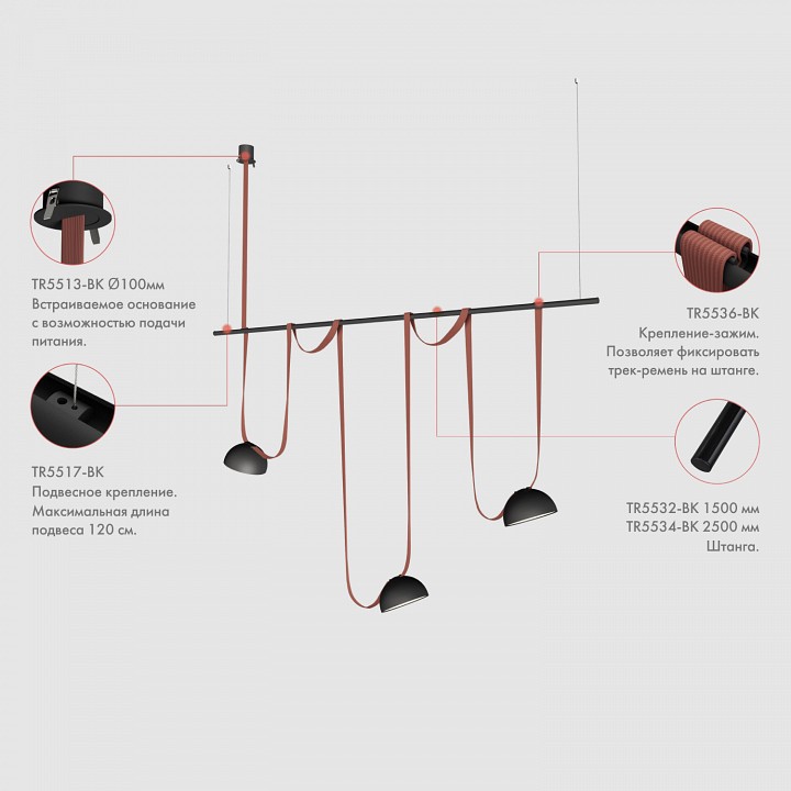 Штанга denkirs belty rod tr5534-bk