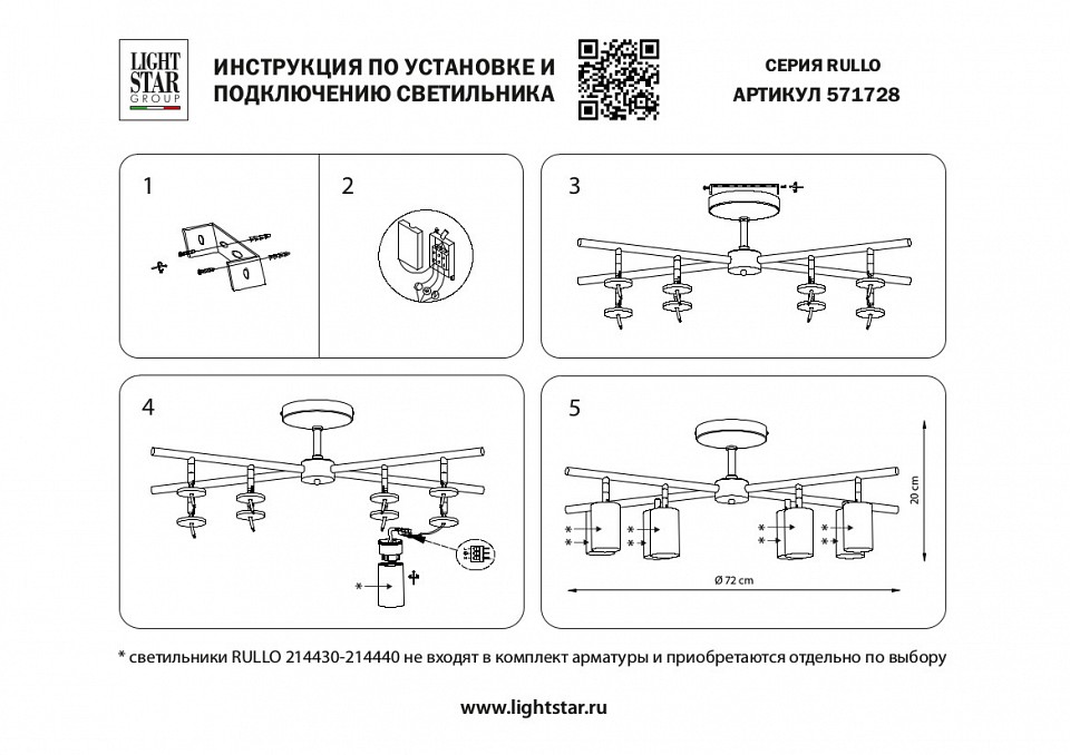 Люстра на штанге lightstar rullo lr728318