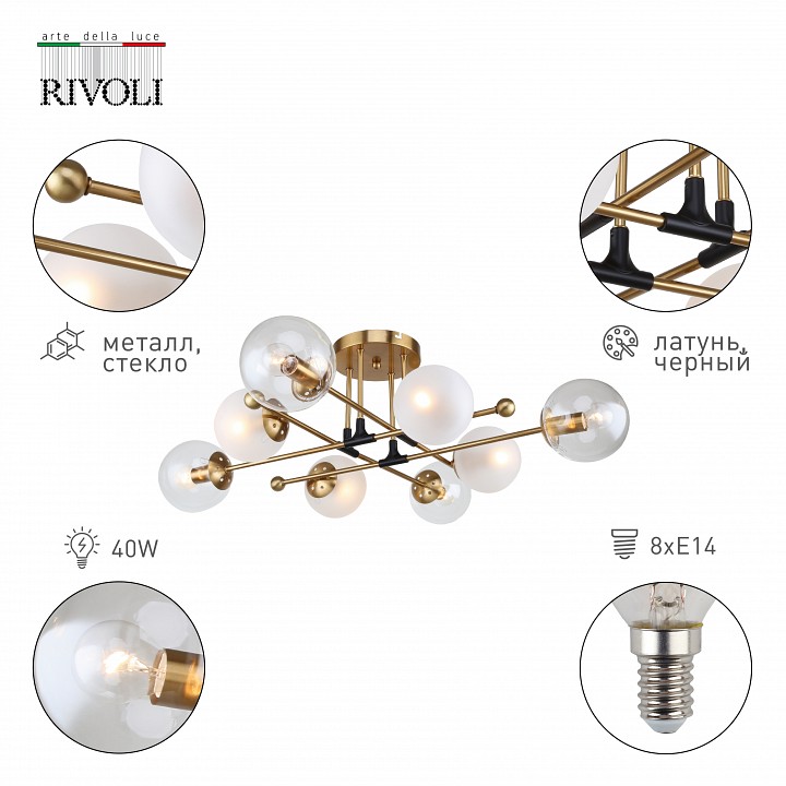 Люстра на штанге rivoli darlene б0055496