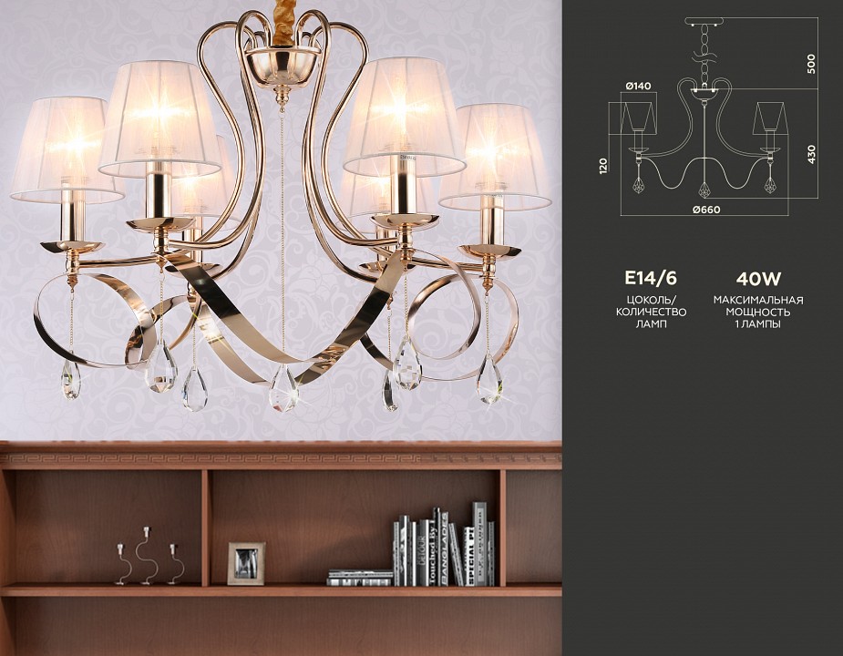 Подвесная люстра ambrella light tr tr4546