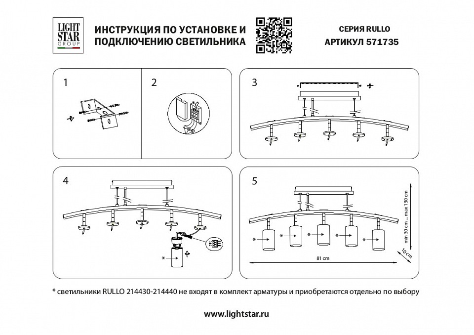 Подвесной светильник lightstar rullo lr7353738720