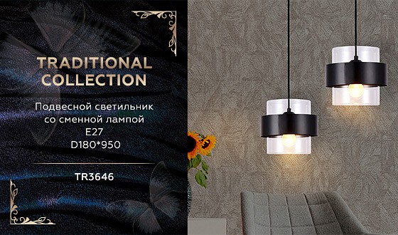 Подвесной светильник ambrella light tr tr3646