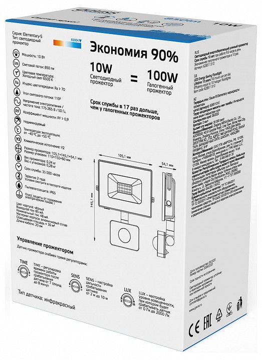 Светильник на штанге gauss 6285113 628511310