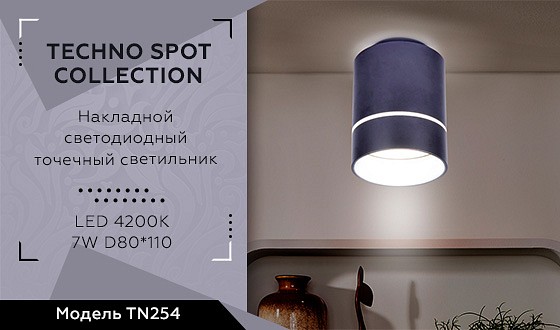 Накладной светильник ambrella light tn tn254