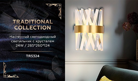 Бра ambrella light tr tr5324