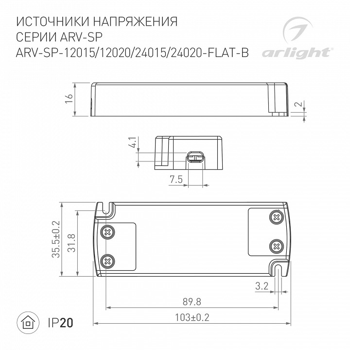 Блок питания arlight arv-sp 029376(1)
