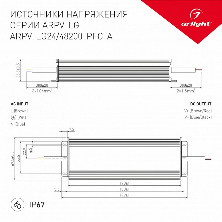 Блок питания с проводом arlight arpv-lg 030019