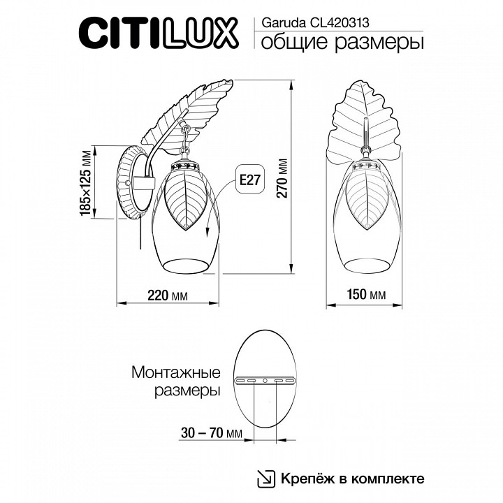 Бра citilux garuda cl420313