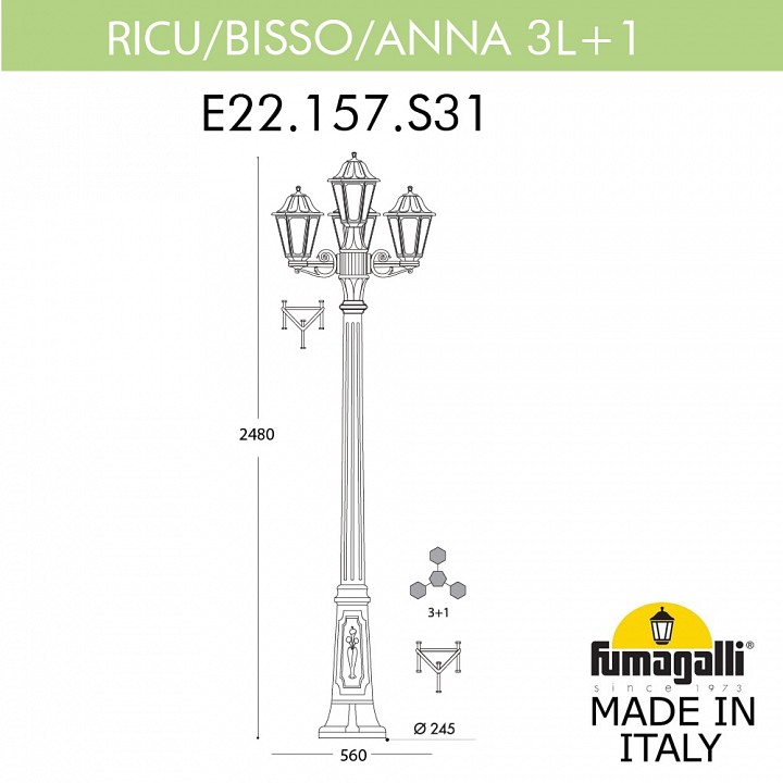 Фонарный столб fumagalli anna e22.157.s31.ayf1r