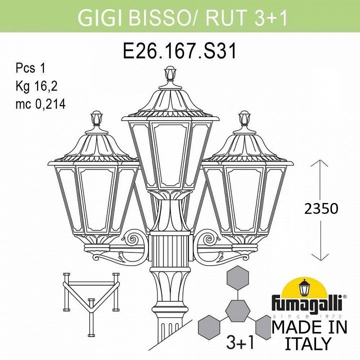 Фонарный столб fumagalli rut e26.156.s31.bxf1r