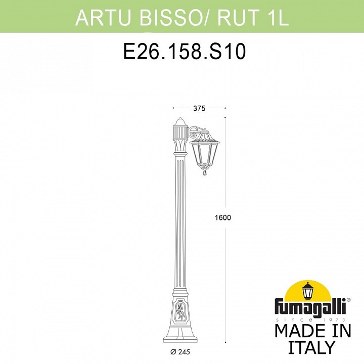 Фонарный столб fumagalli rut e26.158.s10.byf1r