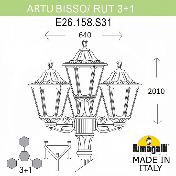 Фонарный столб fumagalli rut e26.158.s31.bxf1r