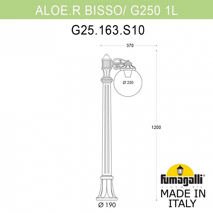 Наземный высокий светильник fumagalli globe 250 g25.163.s10.axf1r