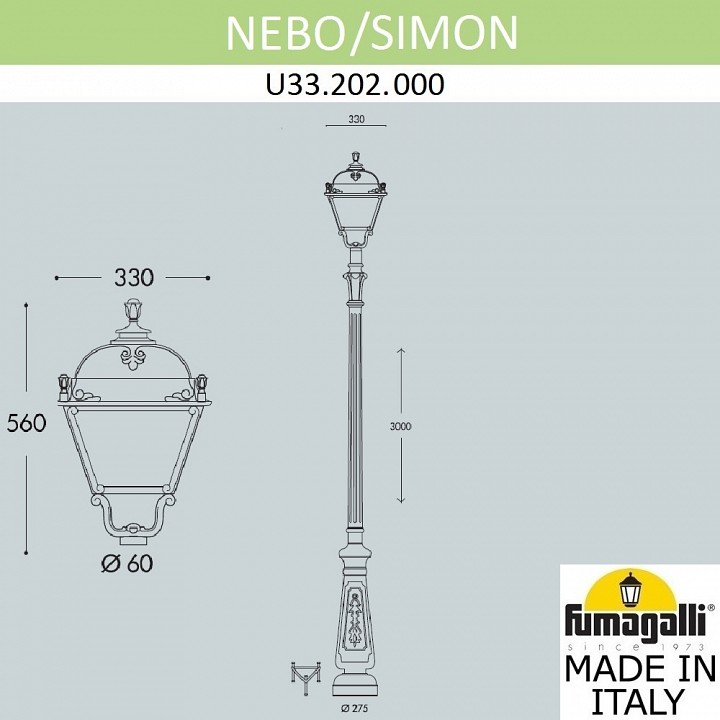 Фонарный столб fumagalli simon u33.202.000.axh27
