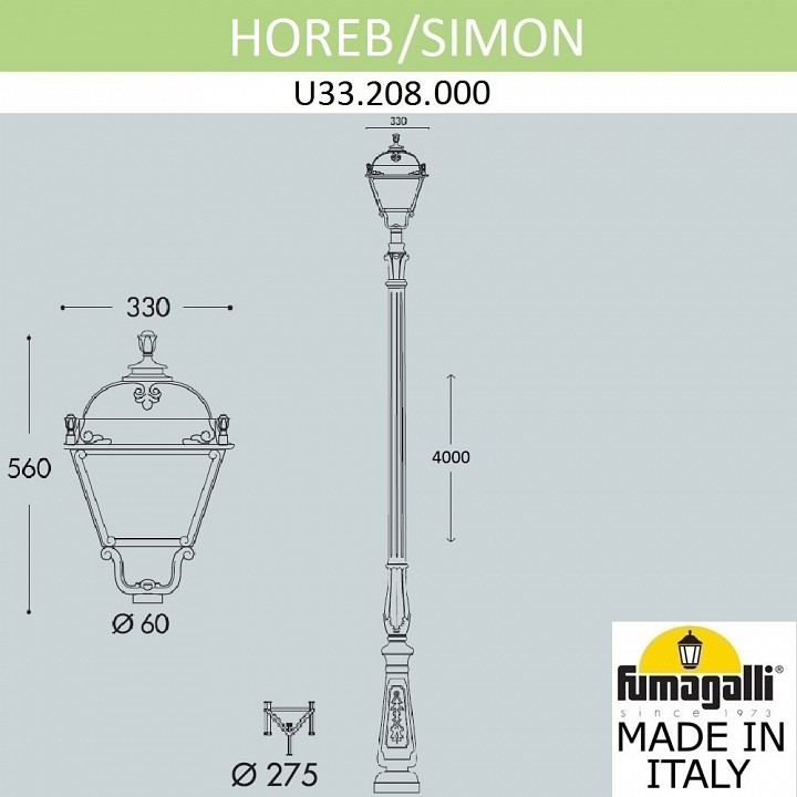 Фонарный столб fumagalli simon u33.208.000.axh27