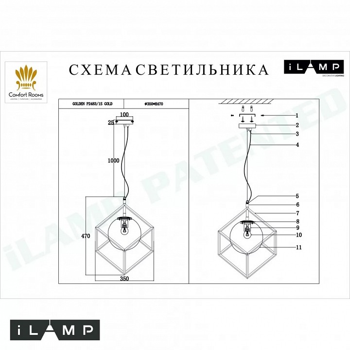 Подвесной светильник ilamp golden p2483-1s gd