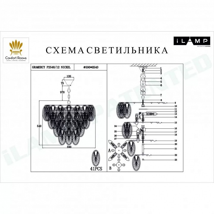 Подвесная люстра ilamp gramercy p2548-12 nic