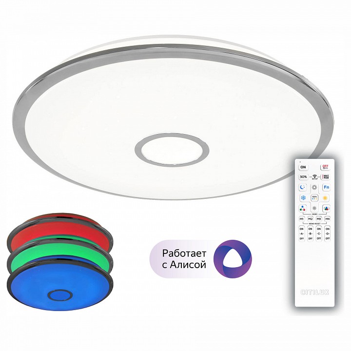 Накладной светильник citilux смарт cl703a100g