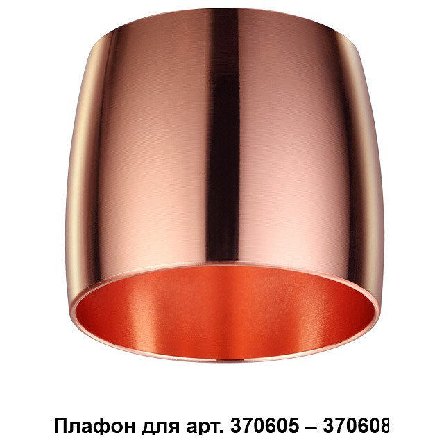 Плафон металлический novotech unit 370614