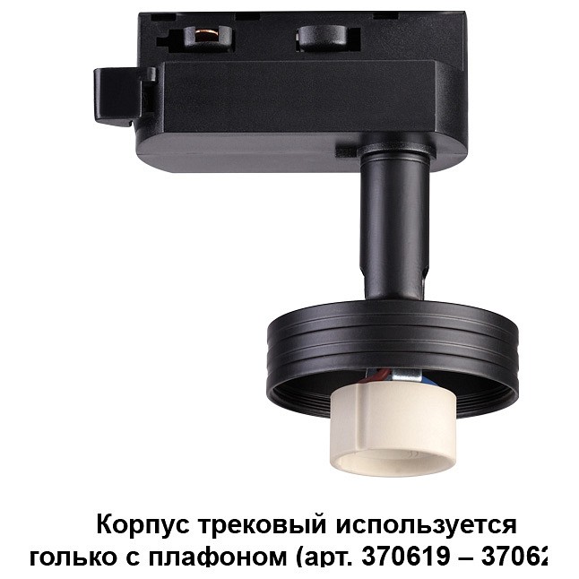Светильник на штанге novotech unit 370618