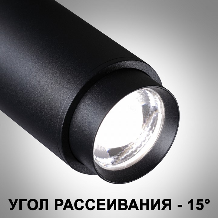 Светильник на штанге novotech nail 359027