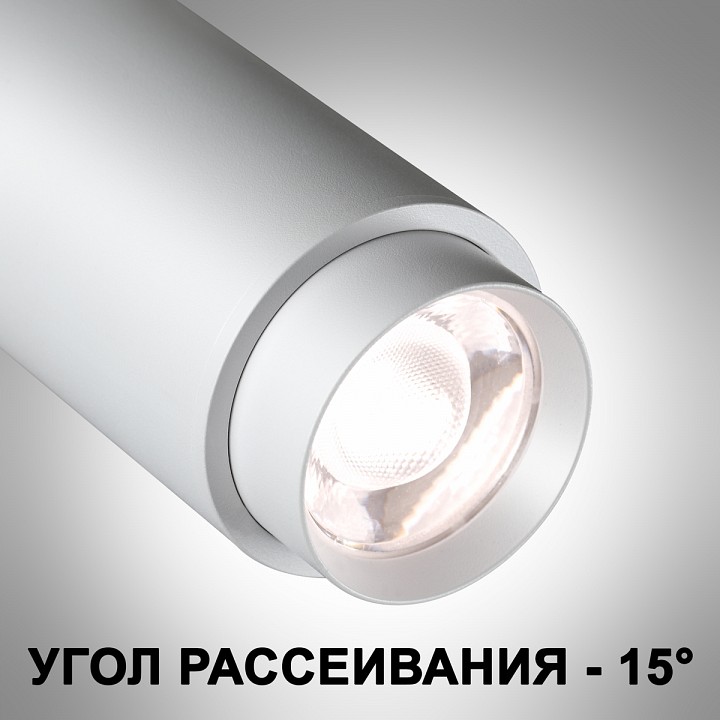 Светильник на штанге novotech nail 359028