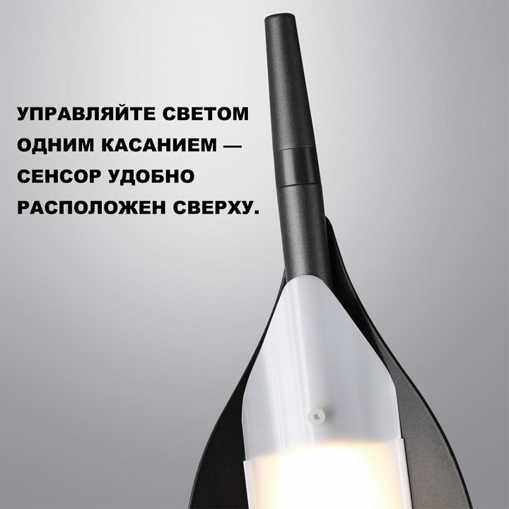 Торшер novotech ledo 359543
