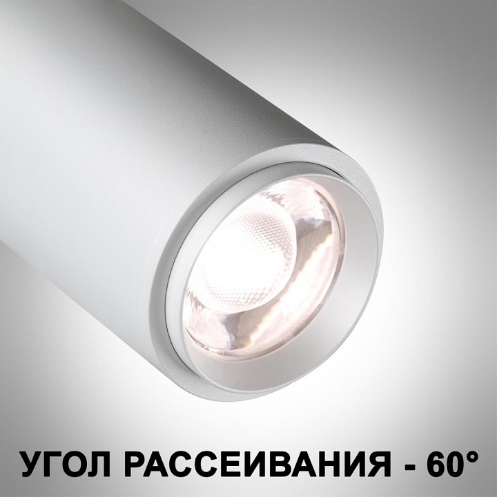 Светильник на штанге novotech nail 359223