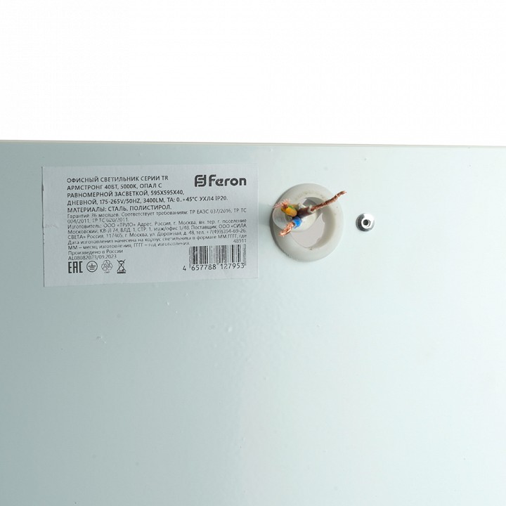 Светильник для потолка армстронг feron tr 48911