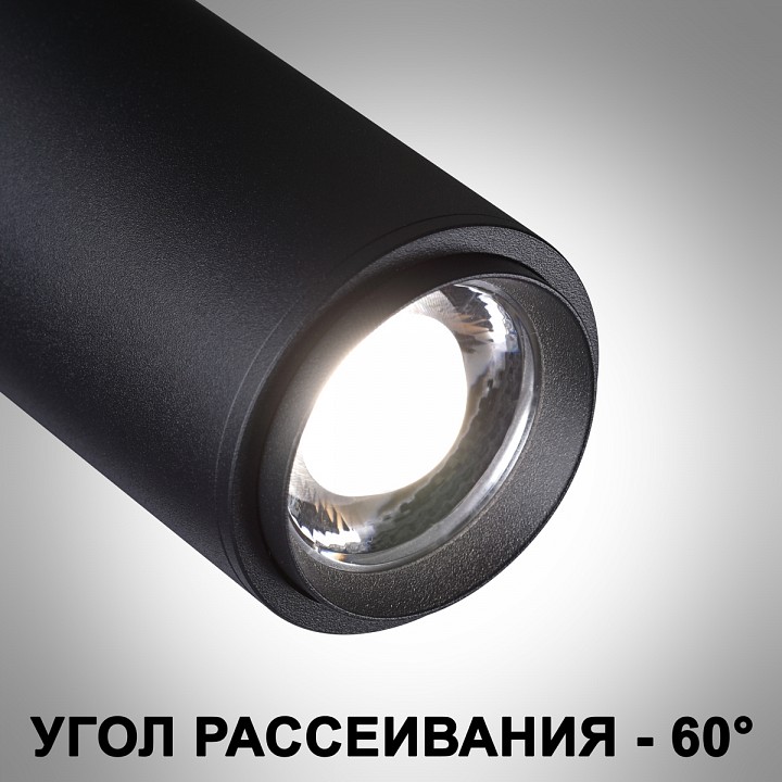 Светильник на штанге novotech nail 359031