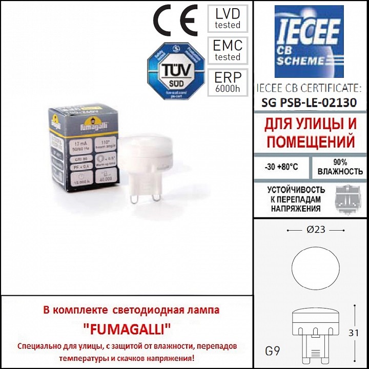 Встраиваемый в дорогу светильник fumagalli aldo 1l1.000.000.lxz1l