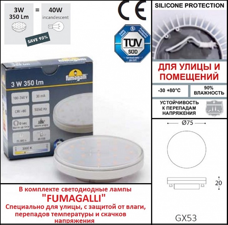 Накладной светильник fumagalli leti 2s3.000.000.ayg1l