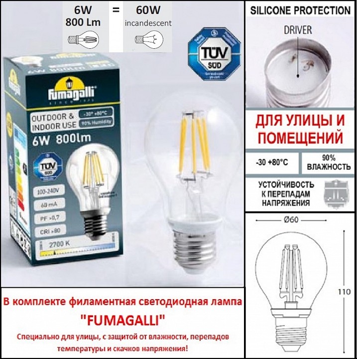 Светильник на штанге fumagalli sauro d15.505.000.lxf1r.fra