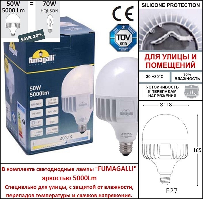 Светильник на штанге fumagalli vivi v50.115.000.lxh27