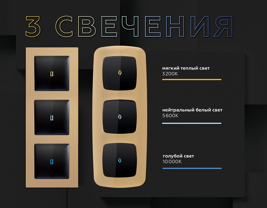 Модуль светодиодный для выключателей ambrella volt quant g14w