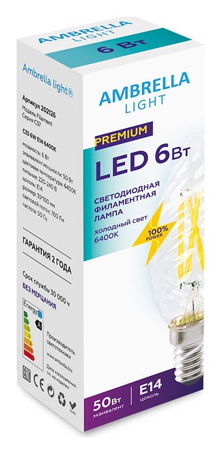 Лампа светодиодная ambrella light с37 e14 6вт 6400k 202126