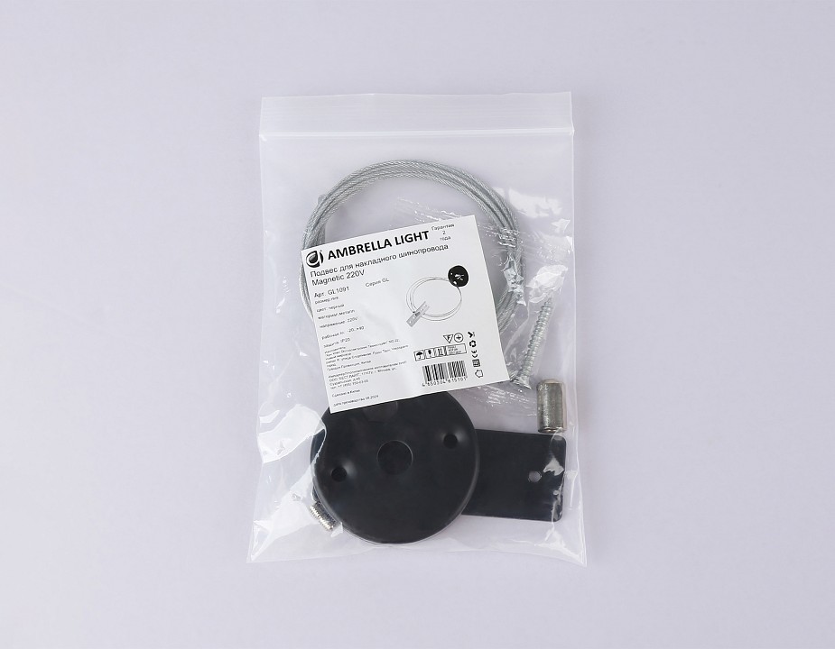 Подвес для трека ambrella light gl gl1091