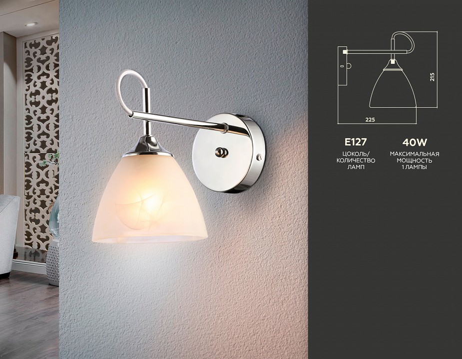 Бра ambrella light tr tr3045