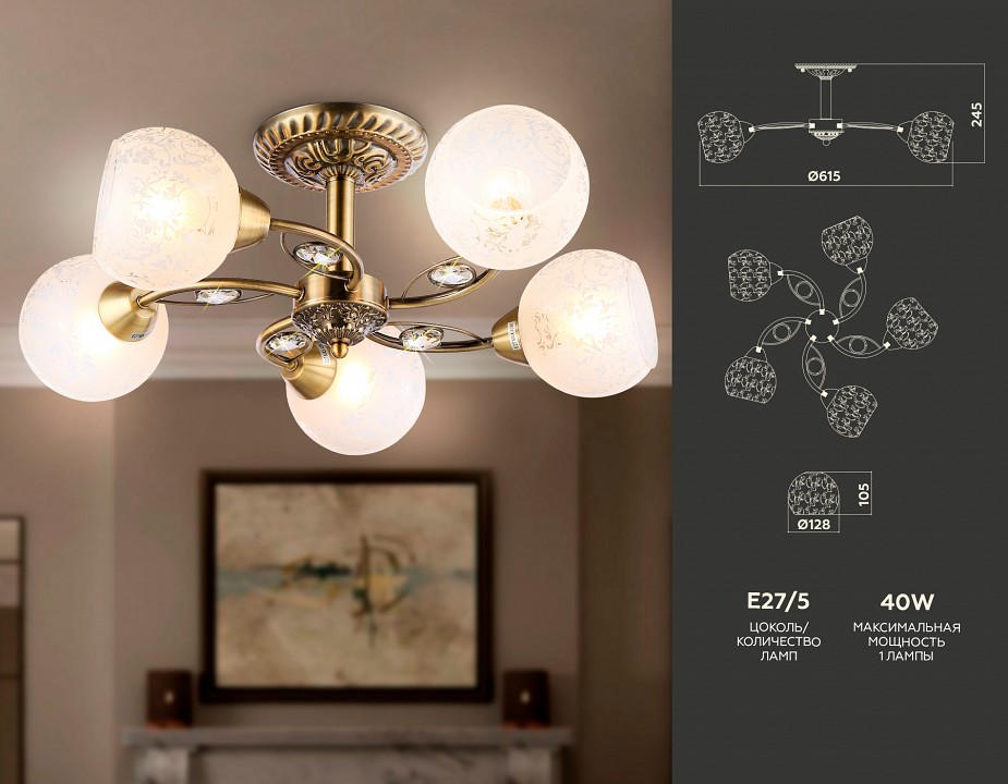 Люстра на штанге ambrella light tr tr3064
