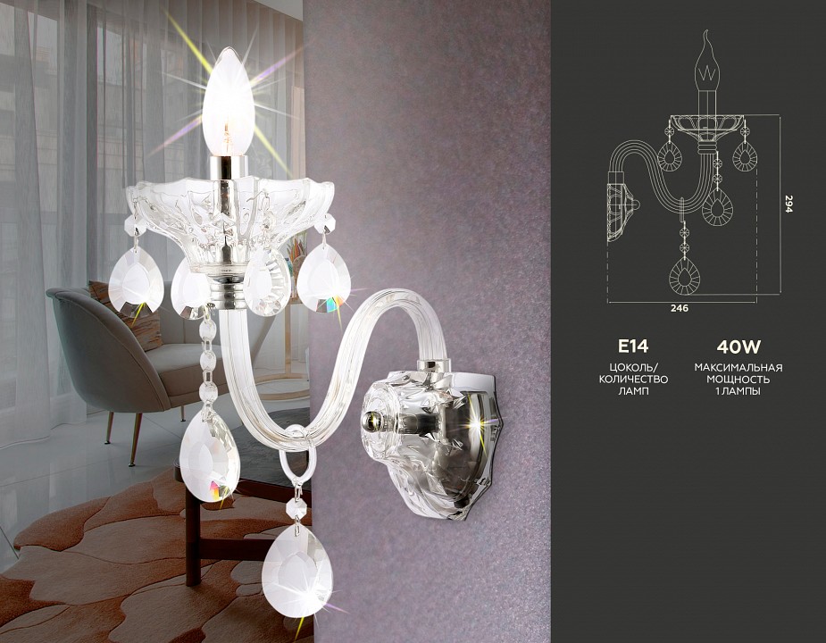 Бра ambrella light tr tr4911
