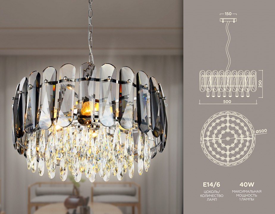 Подвесная люстра ambrella light tr tr5069