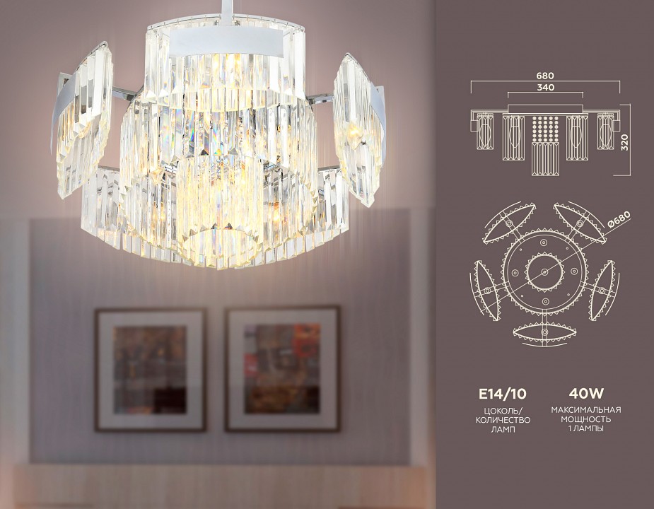 Потолочная люстра ambrella light tr tr5092