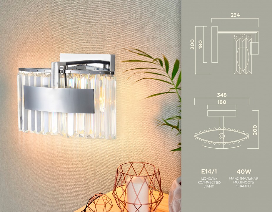 Бра ambrella light tr tr5094